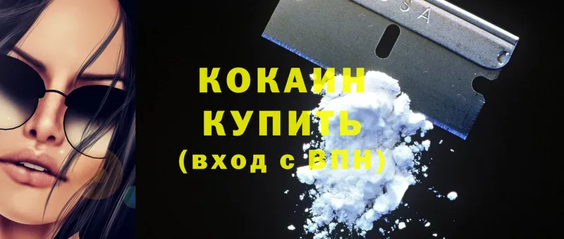 Cocaine 97%  Пудож 