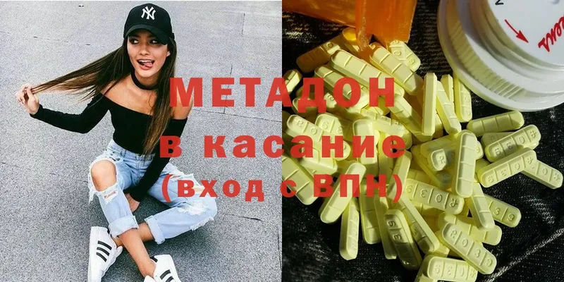 МЕТАДОН methadone  Пудож 